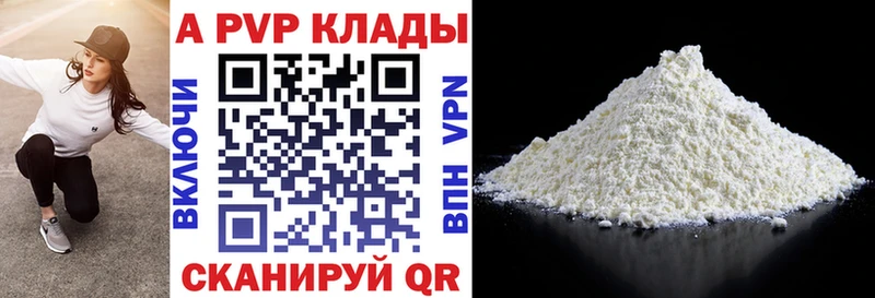 Купить где  Михайловск  Alpha-PVP Crystall 