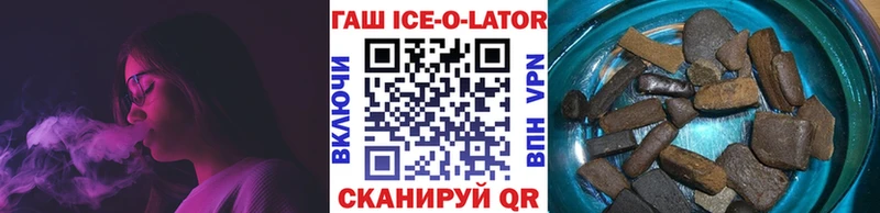 Гашиш Изолятор  Купить закладки  Михайловск 