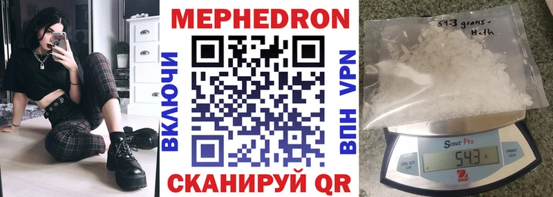 Меф мяу мяу мука Михайловск