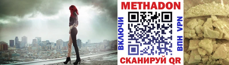 Метадон VHQ  Купить где  Михайловск 